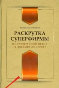 Superfire promotion. 101 Verified method from Dovgan to Durov: Roman Maslennikov