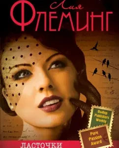 Swallows: Leah Fleming