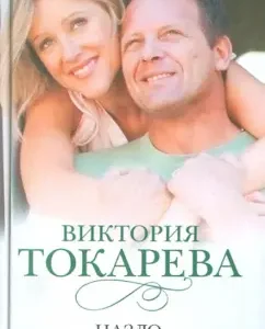 Sweet: Victoria Tokareva
