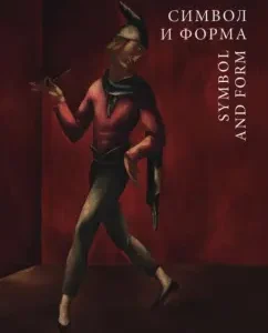 Symbol and form. Polish painting 1880-1939