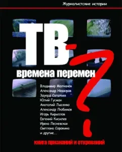 TV - times of change?: Muratov