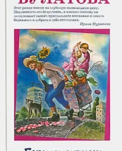 Take it and remember: Tatyana Bulatova