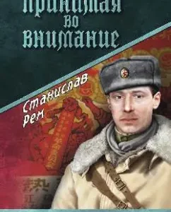 Taking into account: Stanislav Rem