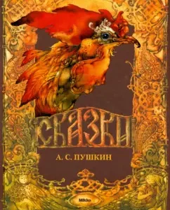 Tales: Alexander Pushkin