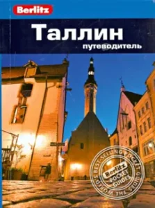 Tallinn. Guide: Stephen Roman