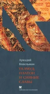 Talmud