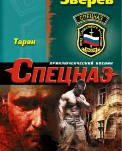 Taran: Sergey Zverev