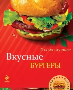 Tasty burgers: K. Beetle