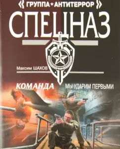 Team. We will hit the first: Maxim Shakhov