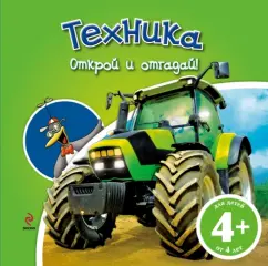 Technique (for children from 4 years old)