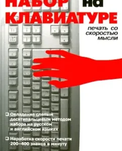 Ten -paletical set on the keyboard: Alexander Chechelnitsky