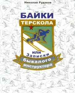 Tereskol bikes