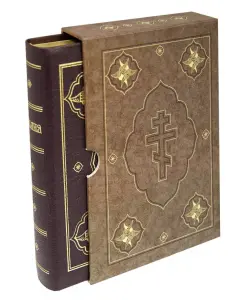 The Bible (canonical). Books of the Holy Scriptures of the Old and New Testament (1140)