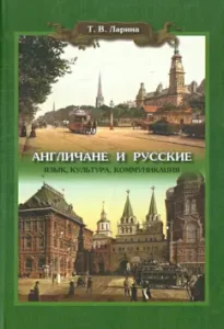 The British and Russians. Language