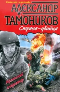 The Country of the Minus: Alexander Tamnikov