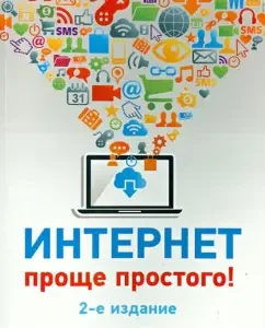 The Internet is simple!: Dmitry Vinitsky