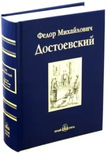 The Karamazov brothers. In 4 parts. Parts 3