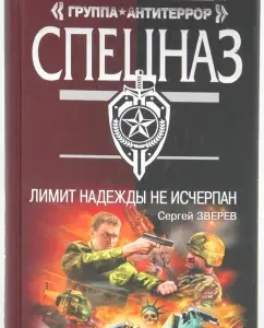 The Limit of Hope is not exhausted: Sergey Zverev