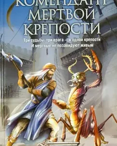 The commandant of the dead fortress: Vladimir Arenev