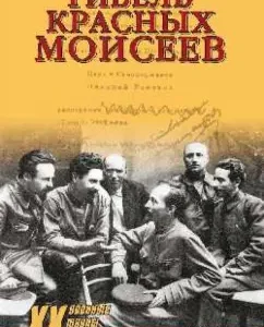 The death of the Red Moses. The beginning of terror. 1918: Nikolai Konyaev