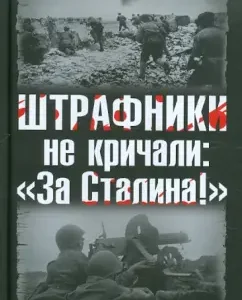The fines did not shout: “For Stalin!”: Yuri Rubtsov
