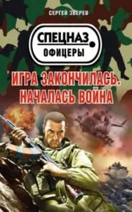 The game is over. War began: Sergey Zverev