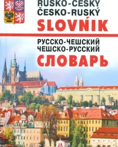 The latest Russian-Chesh and Czech-Russian dictionary