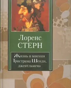 The life and opinions of Tristram Shendi