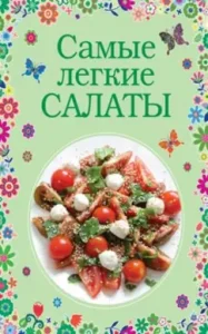 The lightest salads