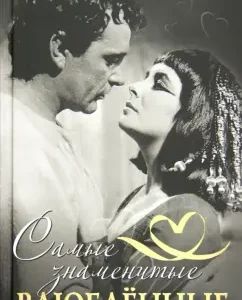 The most famous lovers: Alexander Soloviev