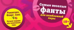 The most funny phantas for a couple in love: Irina Parfenova