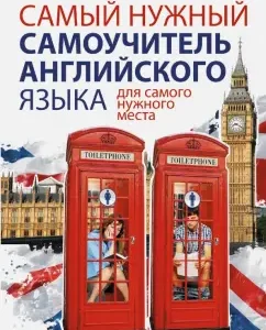 The most necessary English tutorial for the most desired place: Sergey Matveev