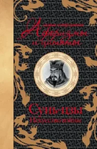 The most witty aphorisms and quotes. The art of war: Sun Tzu