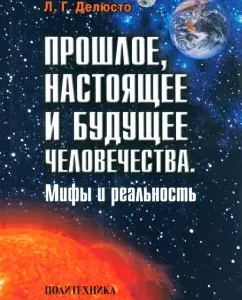The past