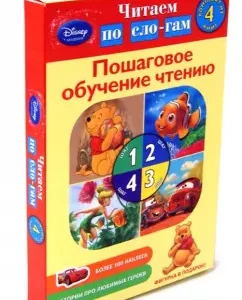 The set in the box. Steps 1 - 4 (4 books with stickers