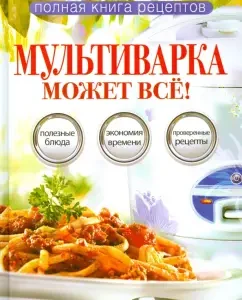 The slow cooker can do anything!: Olga Grachevskaya