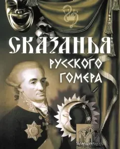 The story of the Russian Homer: Natalia Grantseva