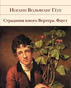 The suffering of the young Werther. Faust: Johann Goethe