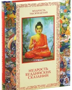 The wisdom of Buddhist legends