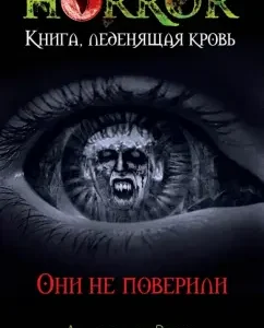 They did not believe: Alexander Vargo