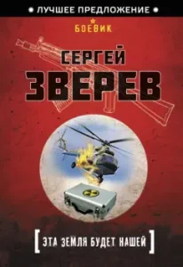 This land will be ours: Sergey Zverev