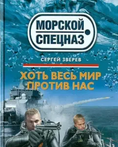 Though the whole world is against us: Sergey Zverev