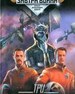 Three captains: Zorich