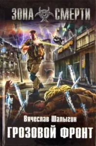Thunderstorm: Vyacheslav Shalygin