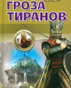 Thunderstorm of tyrants: Andrey Muravyov