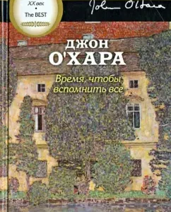 Time to recall everything: John O`Hara