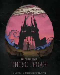 Titus Burial: Mervin Peak