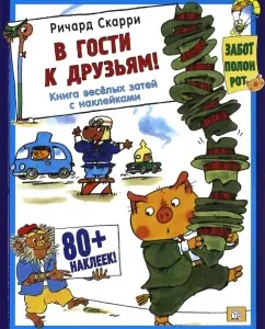 To visit friends! No posture: Richard Scarri