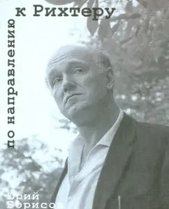 Towards Richter: Yu. Borisov