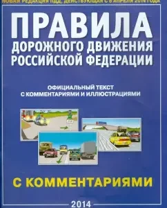 Traffic Laws. As amended by April 8